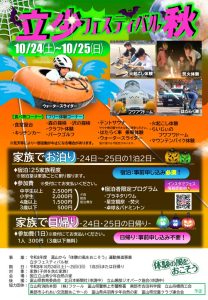 R8_fes_chirashiのサムネイル