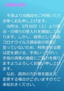 お知らせ2のサムネイル
